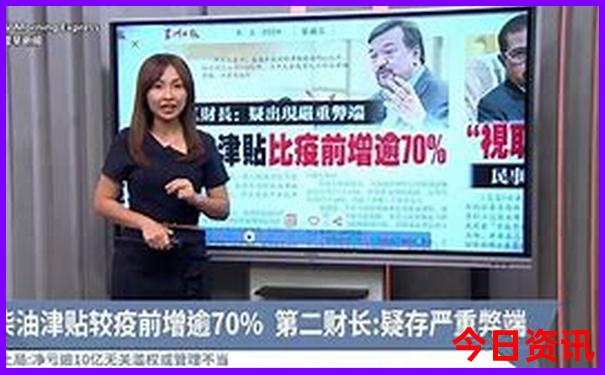 全新政策新奥免费2025必看今晚获取热议资料推荐-管家婆100期期中管家